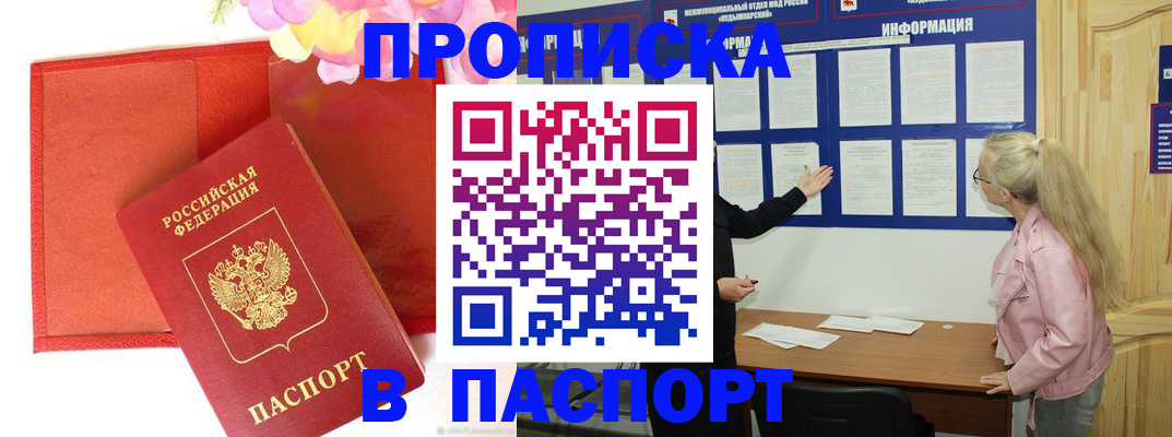 временная регистрация 2025 в Холмске