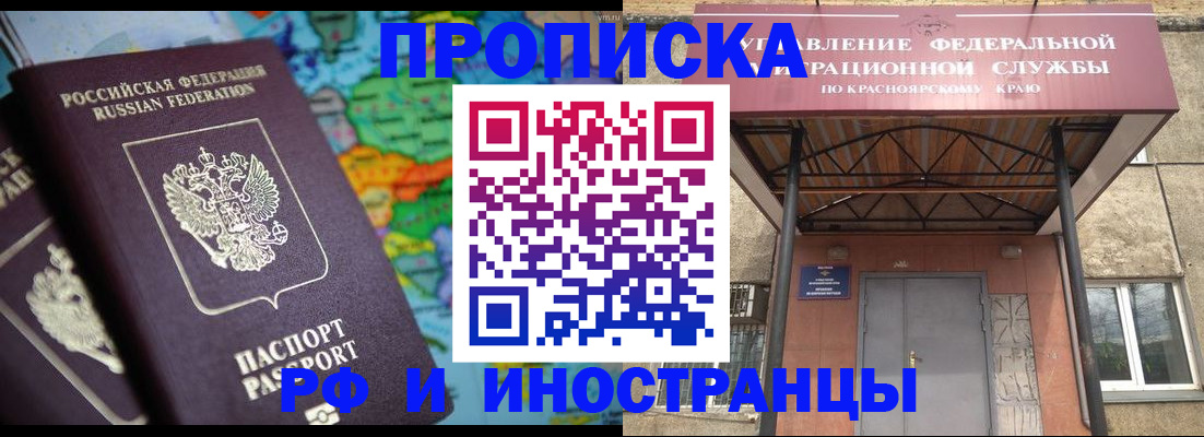 временная регистрация недорого в Холмске