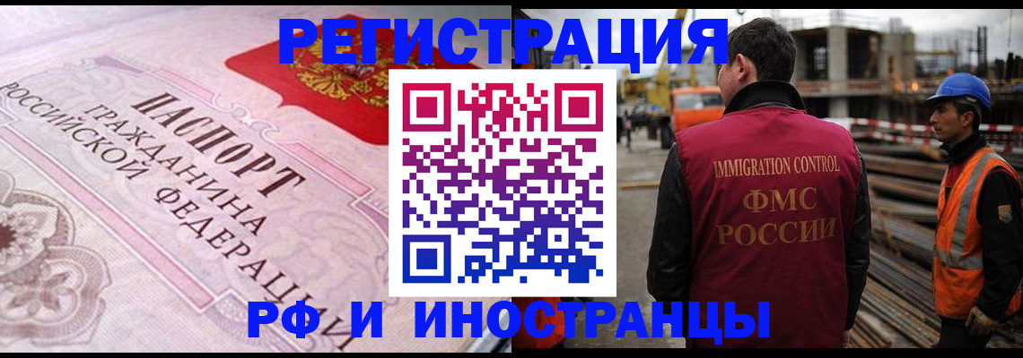 прописка поиск в Холмске