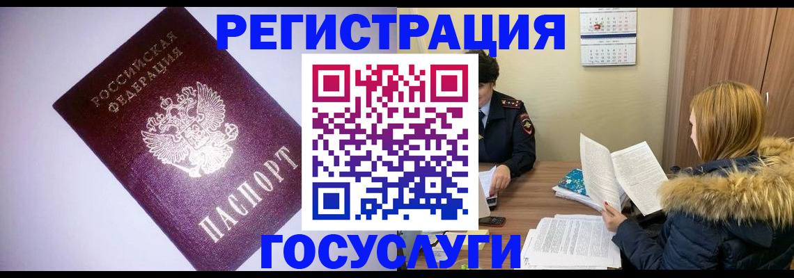 временная регистрация в Холмске
