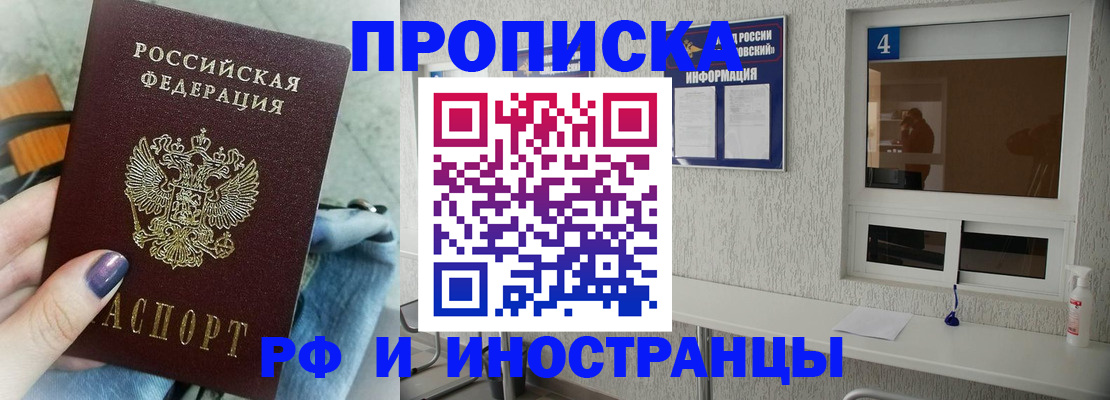 временная регистрация для всех в Холмске