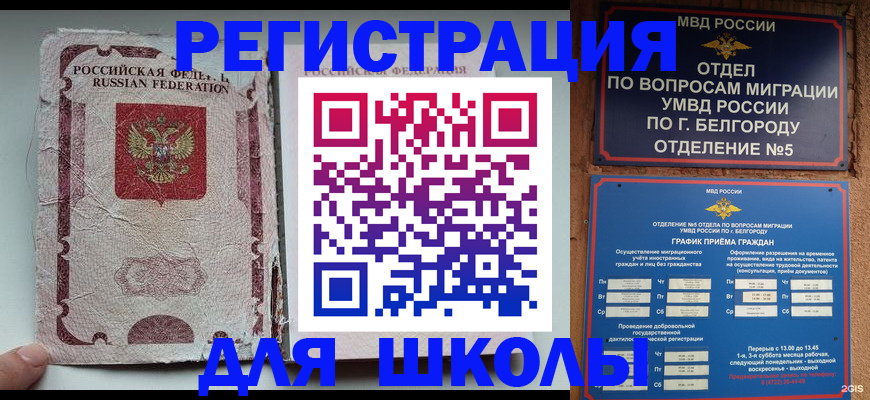 прописка штамп в Холмске